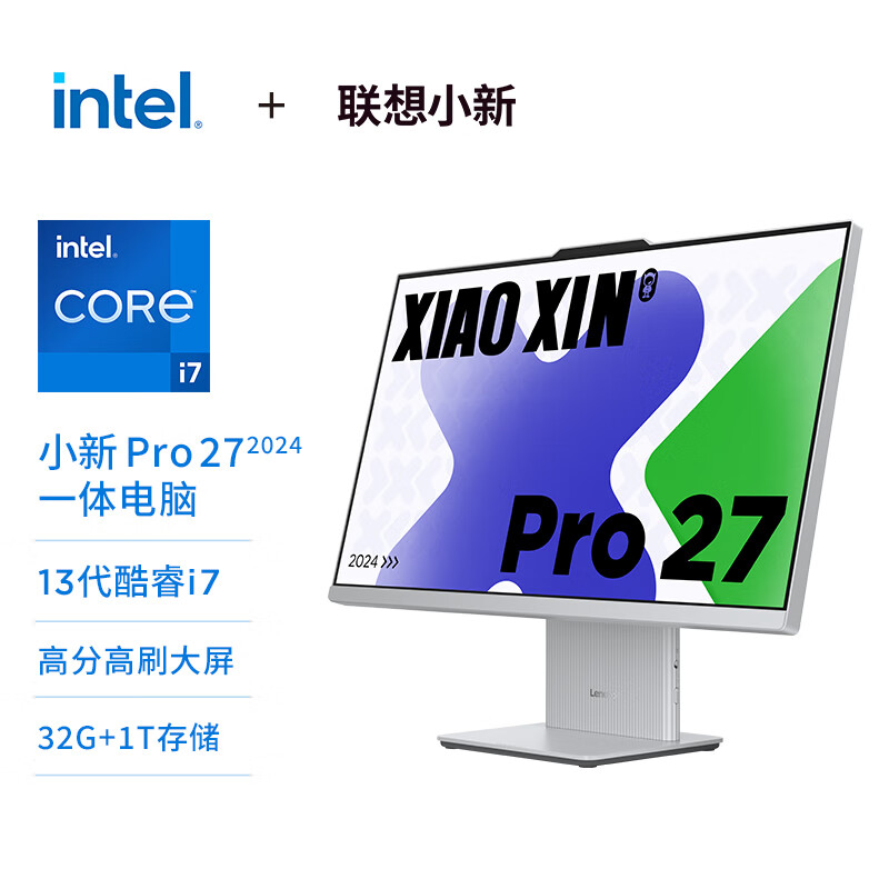 联想 Lenovo 小新Pro 27 一体台式电脑 27英寸 2.5K高刷屏 13代i7-13620H 32G DDR5内存 1TB SSD 深空色 计价单位:台