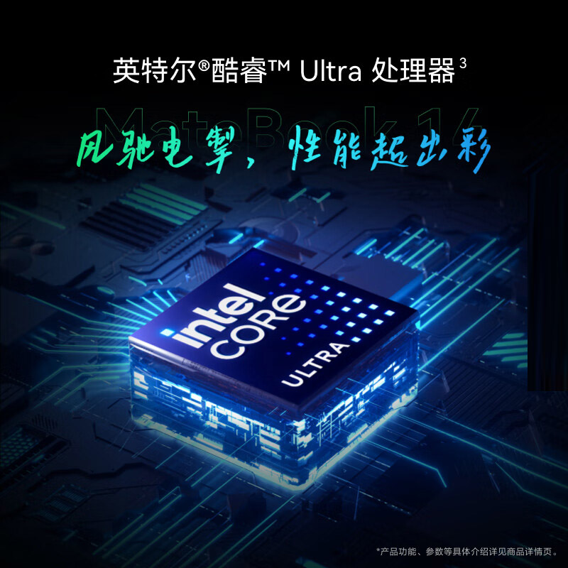 华为 HUAWEI MateBook 14 笔记本电脑 2024 酷睿Ultra笔记本-FLMH-16 (14寸 U5-125H+16G+1TB)触屏 深空灰 计价单位:台