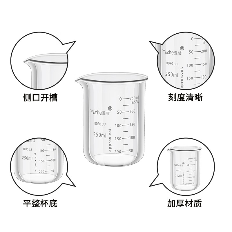 翌哲  150ml 玻璃烧杯 高硼硅加厚 带刻度低型 耐高温 计价单位:个