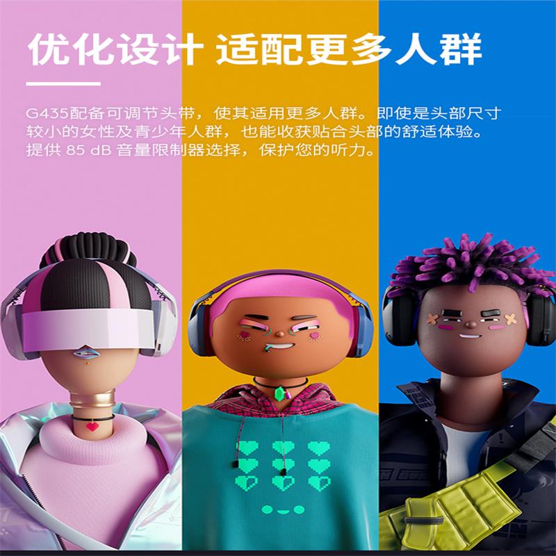 罗技 LOGITECH G435 无线蓝牙耳机 黑色 计价单位:副