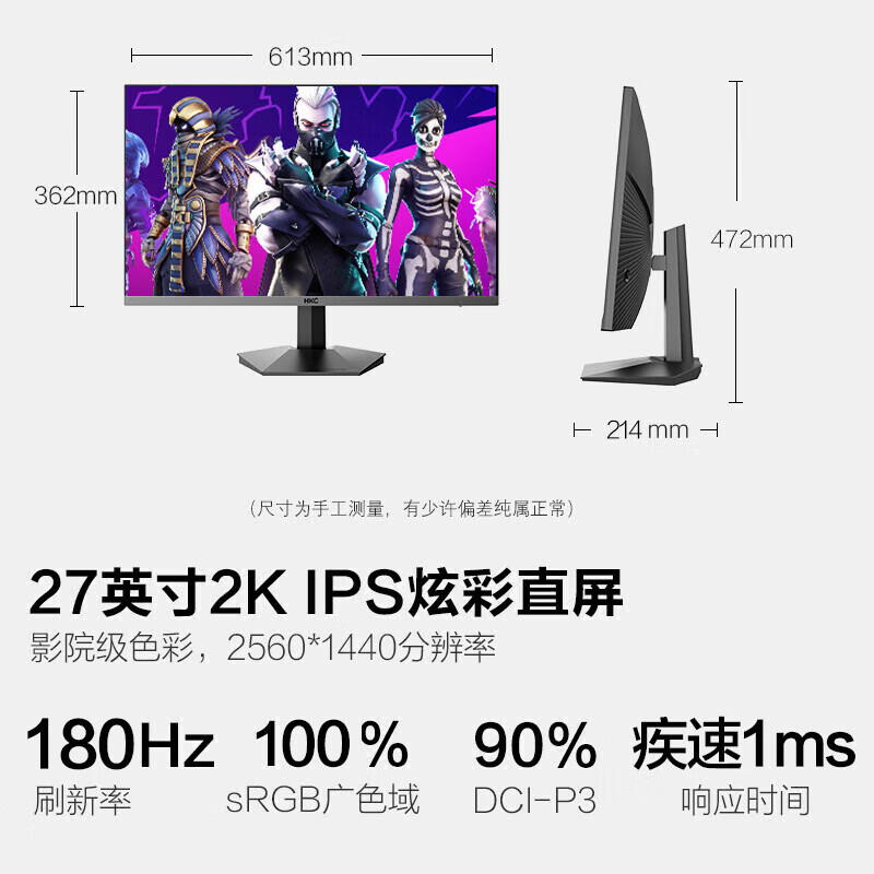 HKC  IG27Q 快速液晶显示屏 27英寸2K高清180Hz高分FastIPS 计价单位:台