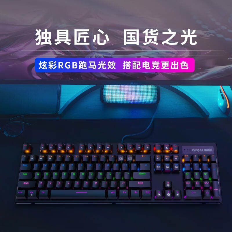长城 GREATWALL K845 机械键盘 全尺寸104键 全键无冲 多灯效切换  血战士 黑色 青轴 计价单位:个