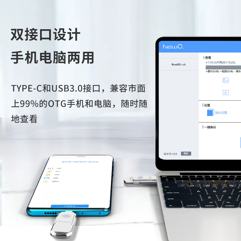 如此花俏 NEWQ D3 指纹加密u盘  高速固态 防泄密 USB3.2双接口  1T 计价单位:个