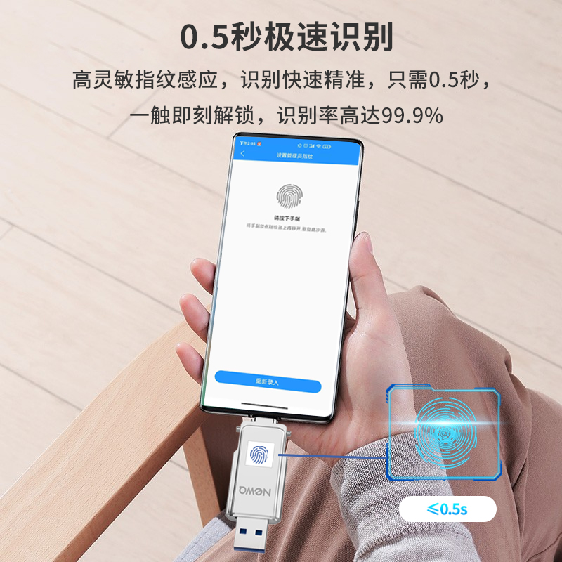 如此花俏 NEWQ D3 指纹加密u盘  高速固态 防泄密 USB3.2双接口  1T 计价单位:个
