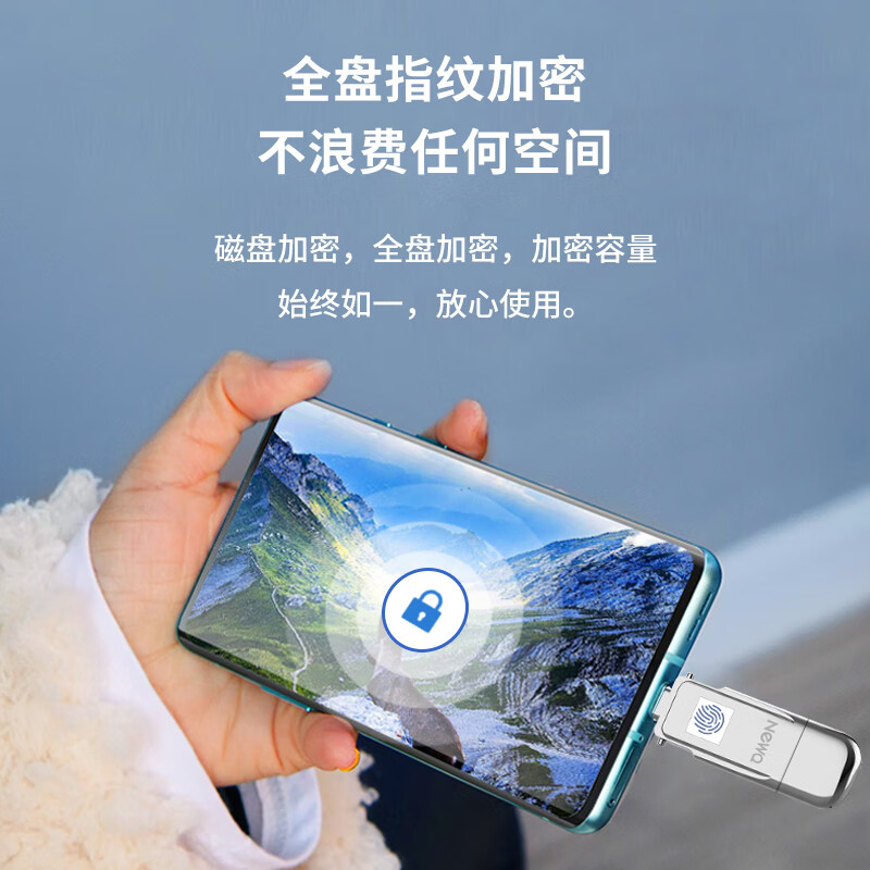 如此花俏 NEWQ D3 指纹加密u盘  高速固态 防泄密 USB3.2双接口  1T 计价单位:个