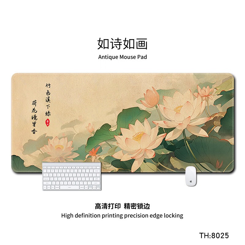 三色猫  8025 鼠标垫 超大号 80厘米*30厘米*4毫米 荷花镜事香 计价单位:个