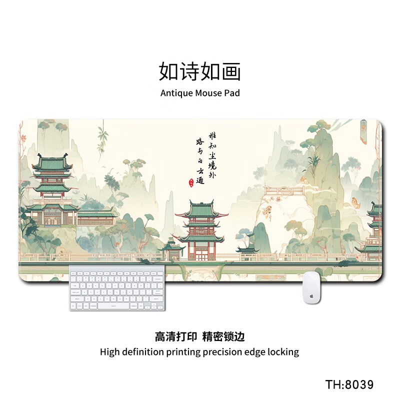 三色猫  8039 鼠标垫 超大号 80厘米*30厘米*4毫米 路与白云通 计价单位:个