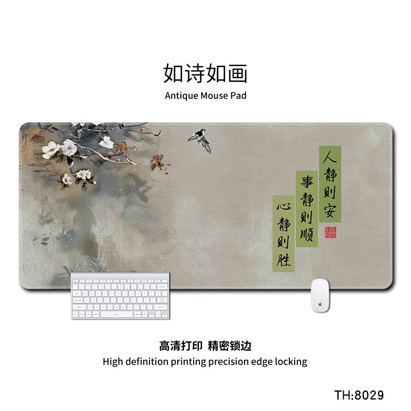 三色猫  8029 鼠标垫 超大号 80厘米*30厘米*4毫米 人静则安 计价单位:个