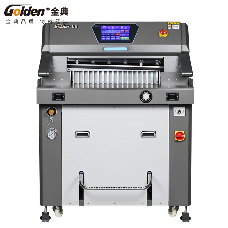 金典  GD-H690 液压程控切纸机 计价单位:台