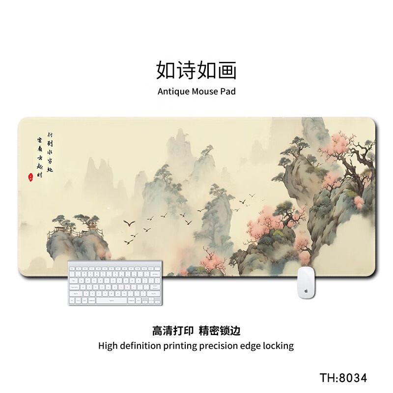 三色猫  8034 鼠标垫 超大号 80厘米*30厘米*4毫米 坐看云起时 计价单位:个