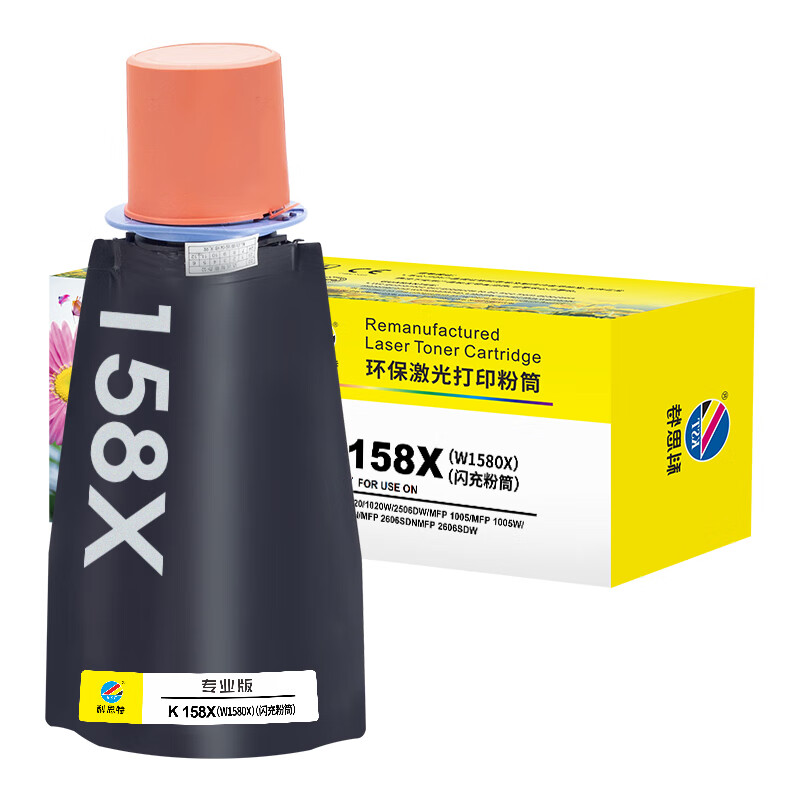 科思特 KST W1580X 闪充粉盒 黑色 适用惠普Tank 1020/1020W/2506DW 粉盒158X大容量 5000页 专业版 计价单位:个
