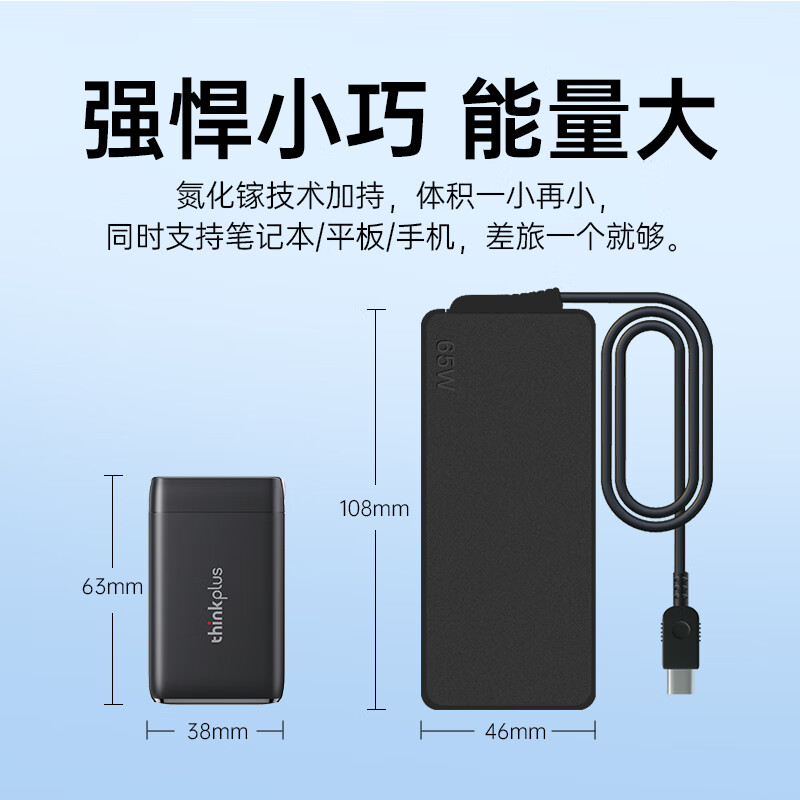 联想 Lenovo SMH65 65W三口电脑充电器套装 适用X1E480X280 黑色 计价单位:套