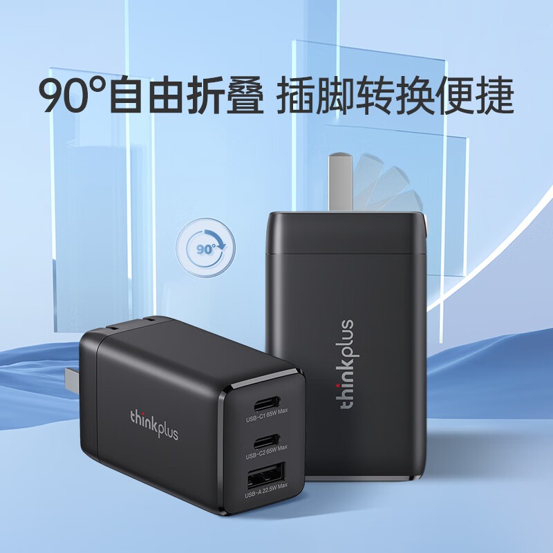 联想 Lenovo SMH65 65W三口电脑充电器套装 适用X1E480X280 黑色 计价单位:套