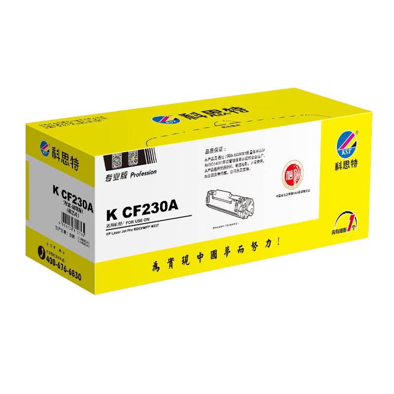 科思特 KST K CF230A  粉盒 带芯片 专业版 黑色 打印1600页 适用惠普 M203d/dn/dw M227d/fdn/fdw/sdn 计价单位:支