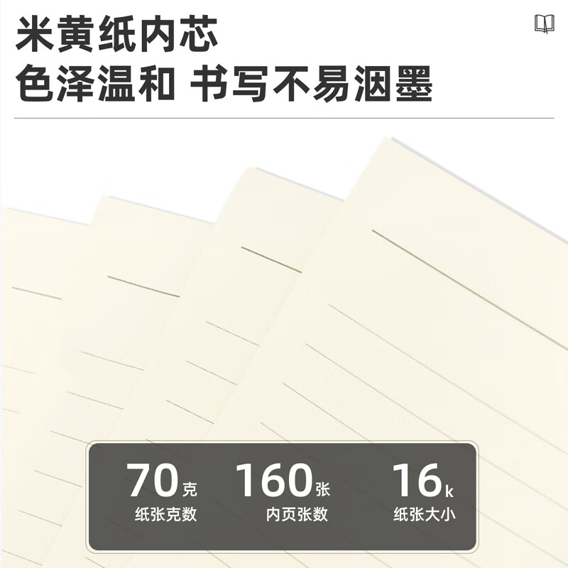 得力 deli 7920 16K/160张笔记本棕 计价单位:本