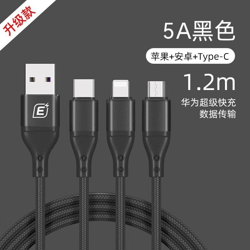 忆捷 EAGET EC008S 60W1.2m三合一快充数据线墨绿色 计价单位:条