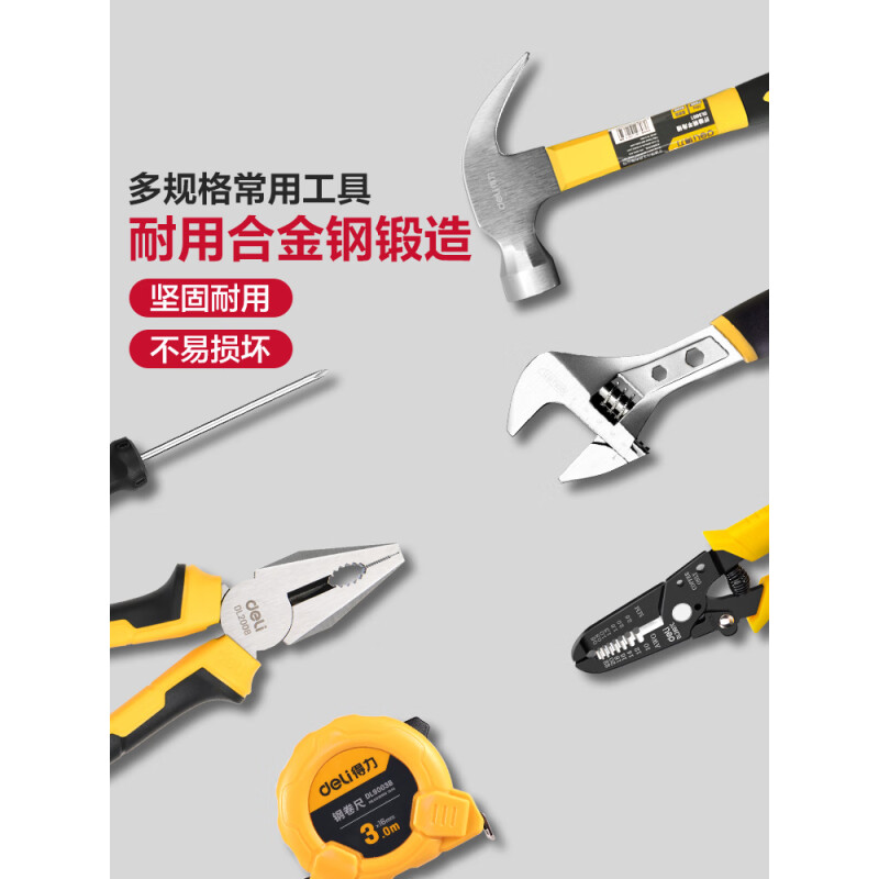 得力 deli DL1037K 得力 工具箱37件套 计价单位:套 得力 deli DL1037K 得力 工具箱37件套 计价单位:套