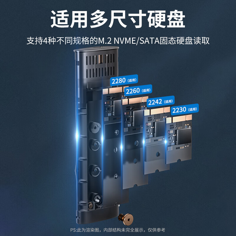 飚王 SSK C327 移动固态硬盘盒 m.2 NGFF/NVMe双协议 type-c接口 计价单位:个