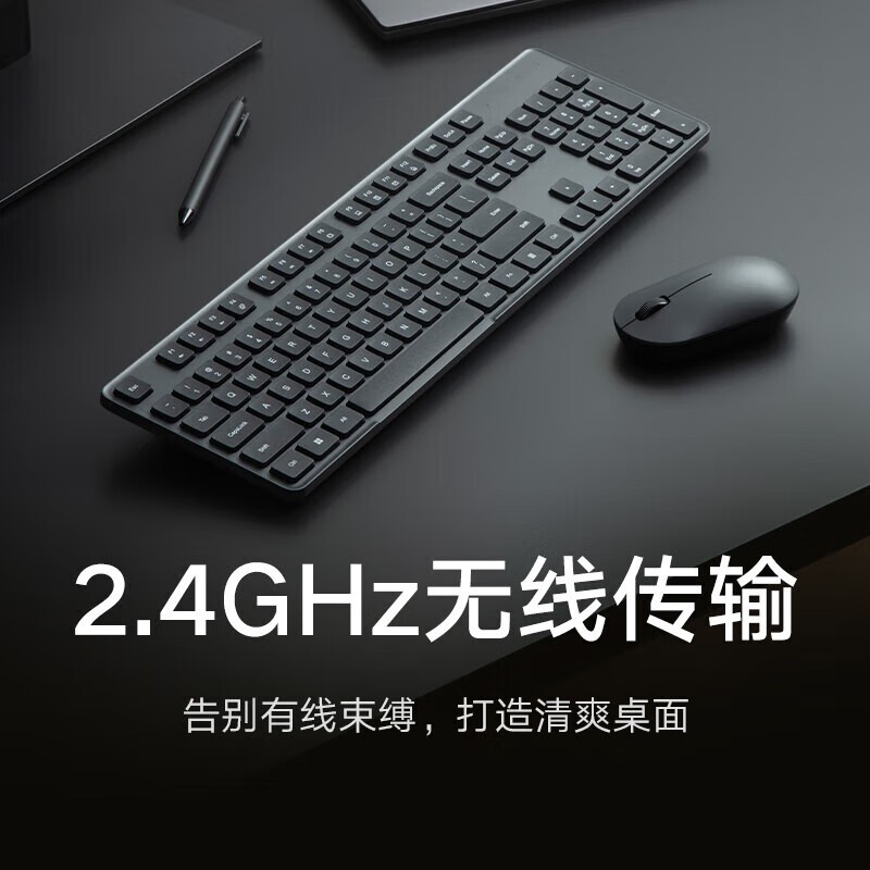 小米 MI WXJS02YM 无线键盘鼠标套装 计价单位:套