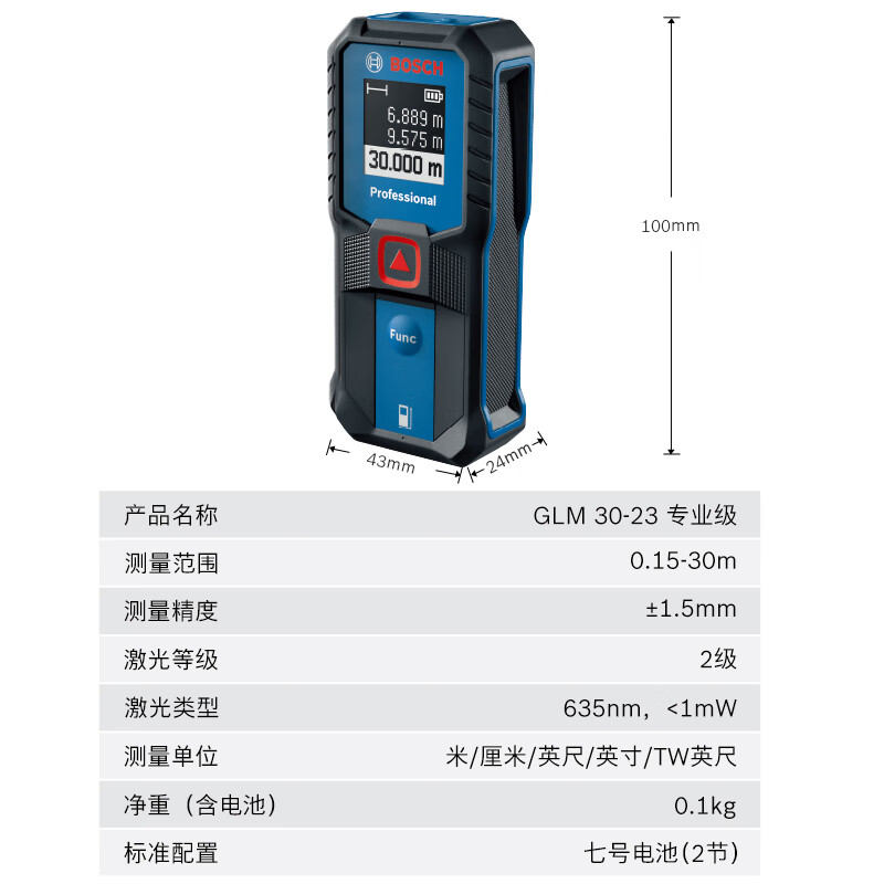 博世 BOSCH GLM30-23 红外线测距仪 计价单位:个