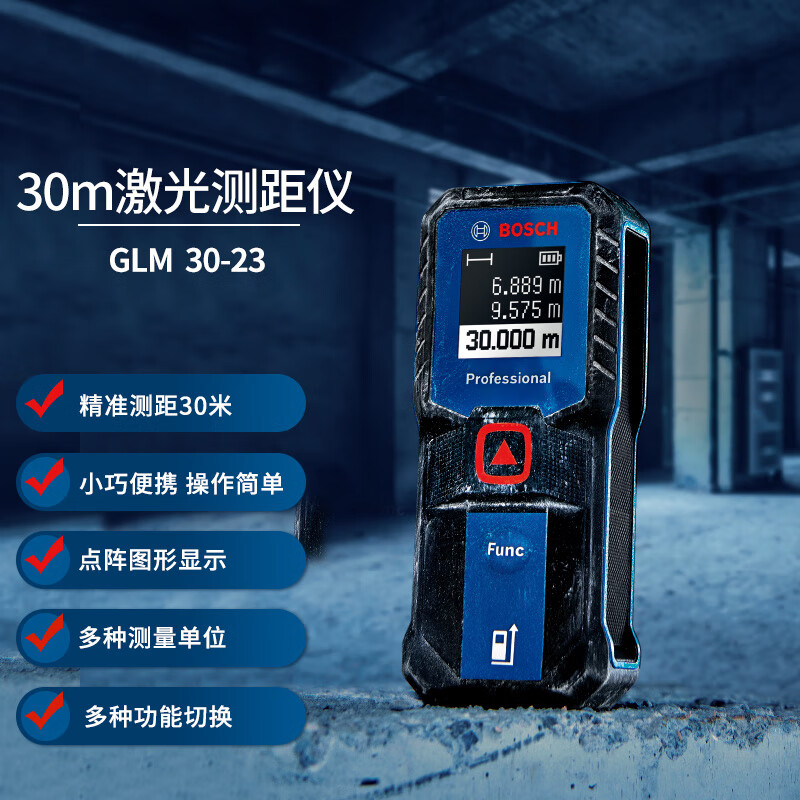 博世 BOSCH GLM30-23 红外线测距仪 计价单位:个