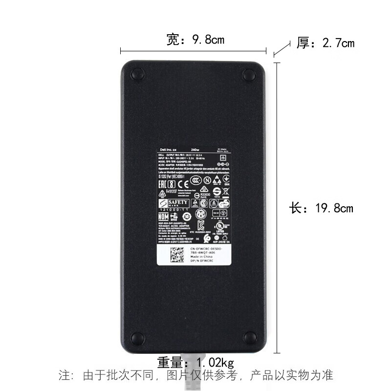 戴尔 DELL 240W(19.5V 12.3A) 电源适配器   外星人17 M17X M18X X51笔记本电脑G3 G5 G7充电线 7.4mm大口  计价单位:个