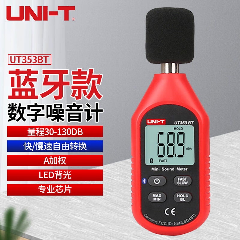 优利德 UNI-T UT353BT 蓝牙噪音计 计价单位:个