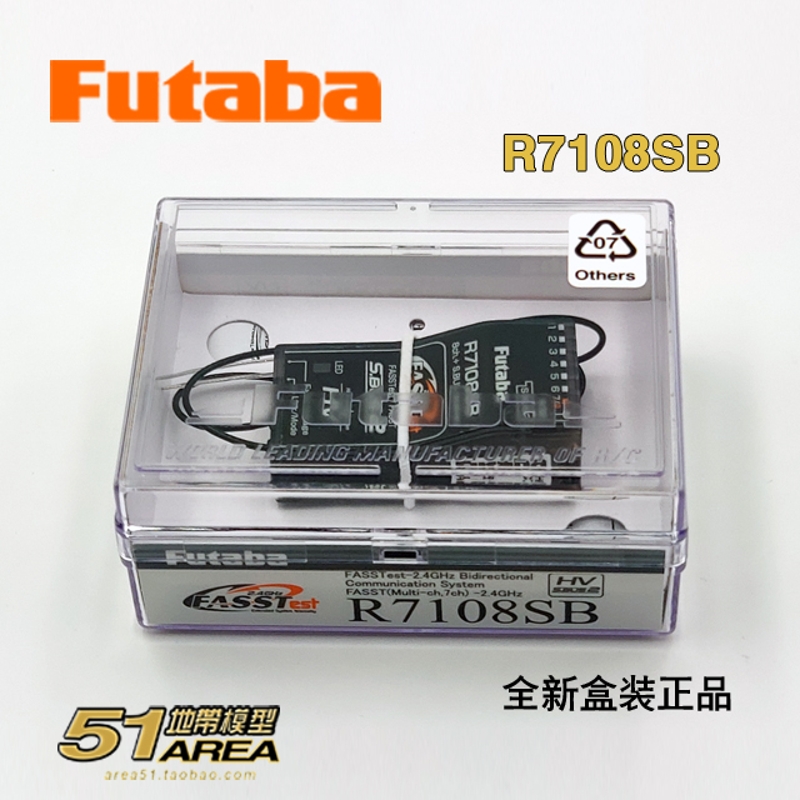 FUTABA  R7108SB 2.4G高增益天线接收机 计价单位:个