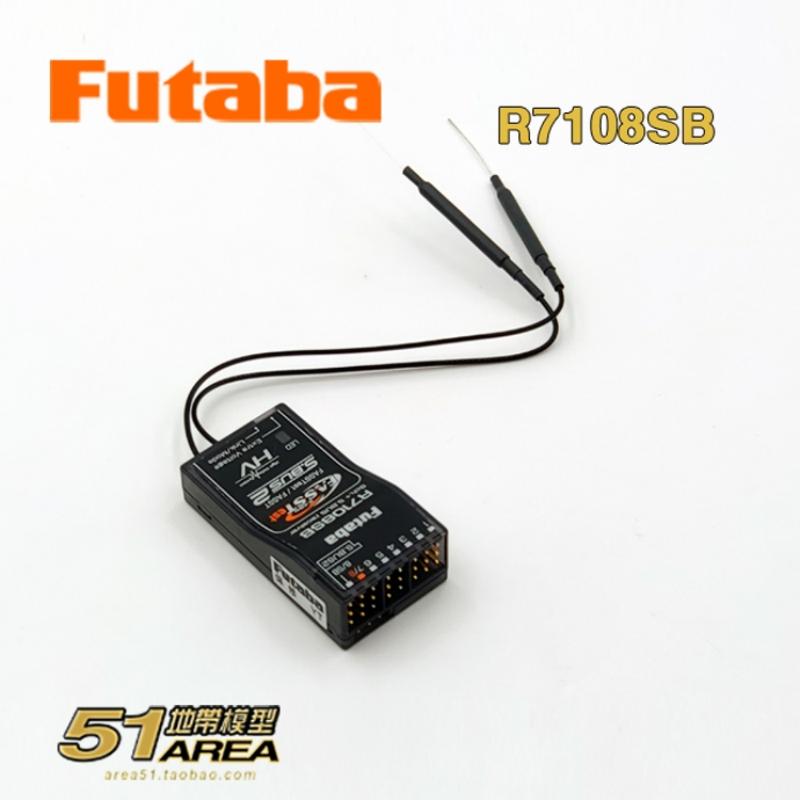 FUTABA  R7108SB 2.4G高增益天线接收机 计价单位:个