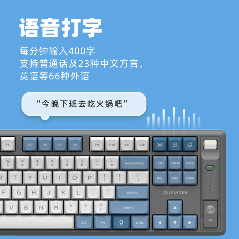 科大讯飞 IFLYTEK T8 AI智能键盘  AI写作问答智能PPT 全键无冲 三模连接 T8星火版红轴 计价单位:套