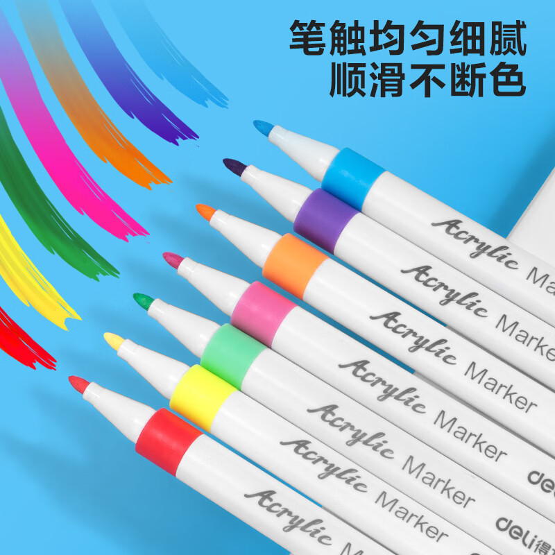 得力 deli HM108-24 丙烯马克笔 计价单位:盒