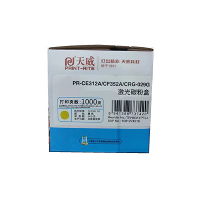 天威 PRINT-RITE CE312A 粉盒 标准装 黄色 适用于HP LaserJet CP1025 Cp1025NW   打印页数1000页 计价单位:支