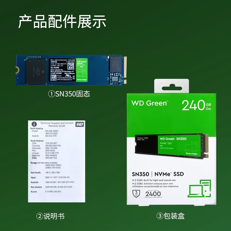 西部数据 WD WDS500G2G0C SN350 ssd固态硬盘m.2 500G 计价单位:个
