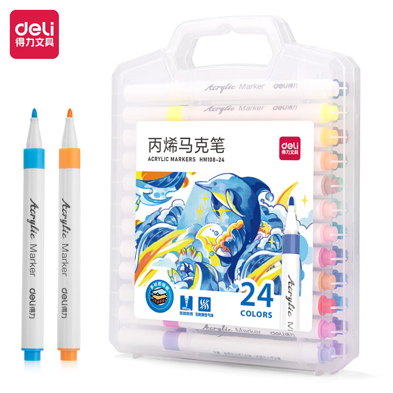 得力 deli HM108-24 丙烯马克笔 计价单位:盒