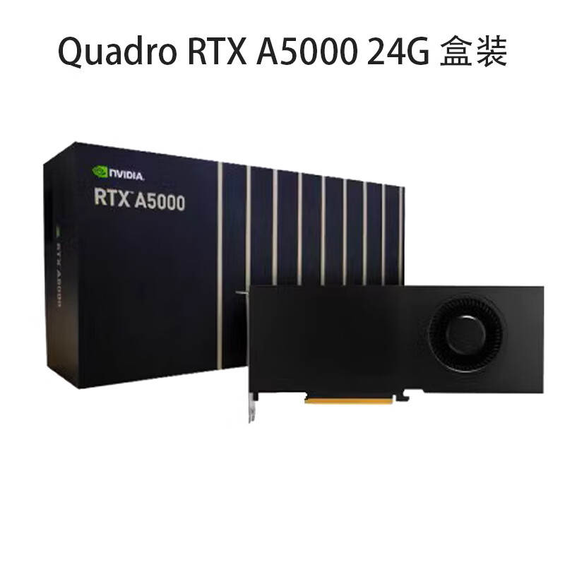 英伟达 NVIDIA Quadro RTXA6000 48G 显卡 工包 计价单位:台 英伟达 NVIDIA Quadro RTXA6000 48G 显卡 工包 计价单位:台
