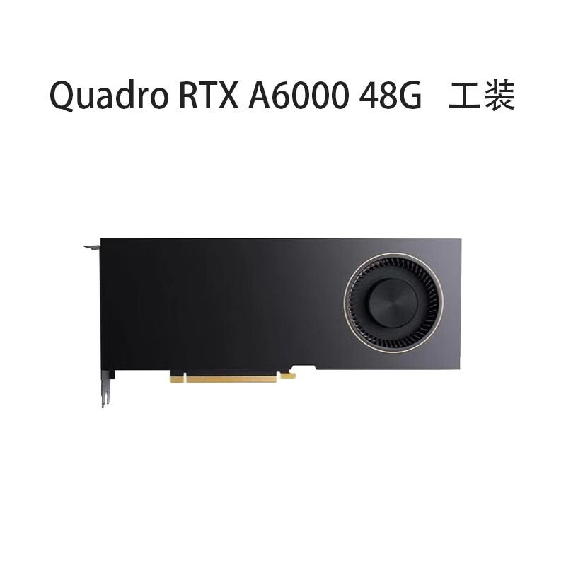 英伟达 NVIDIA Quadro RTXA6000 48G 显卡 工包 计价单位:台