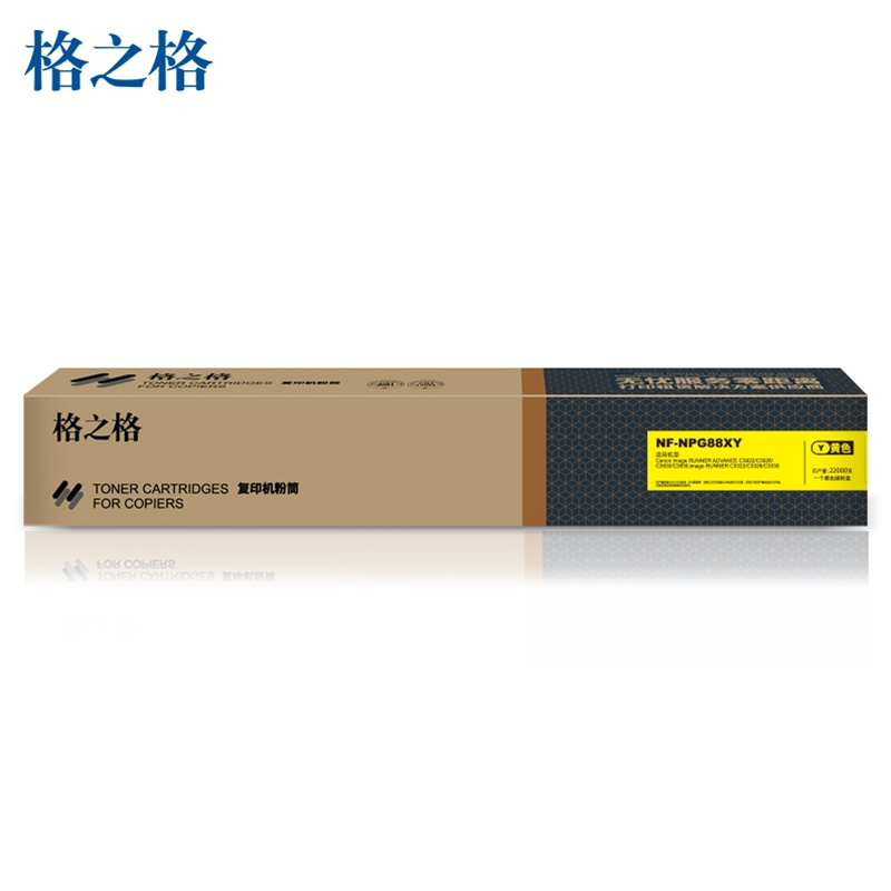 格之格  NF-NPG88XY 复印机粉筒 黄色 适用于佳能3930打印机 计价单位:支