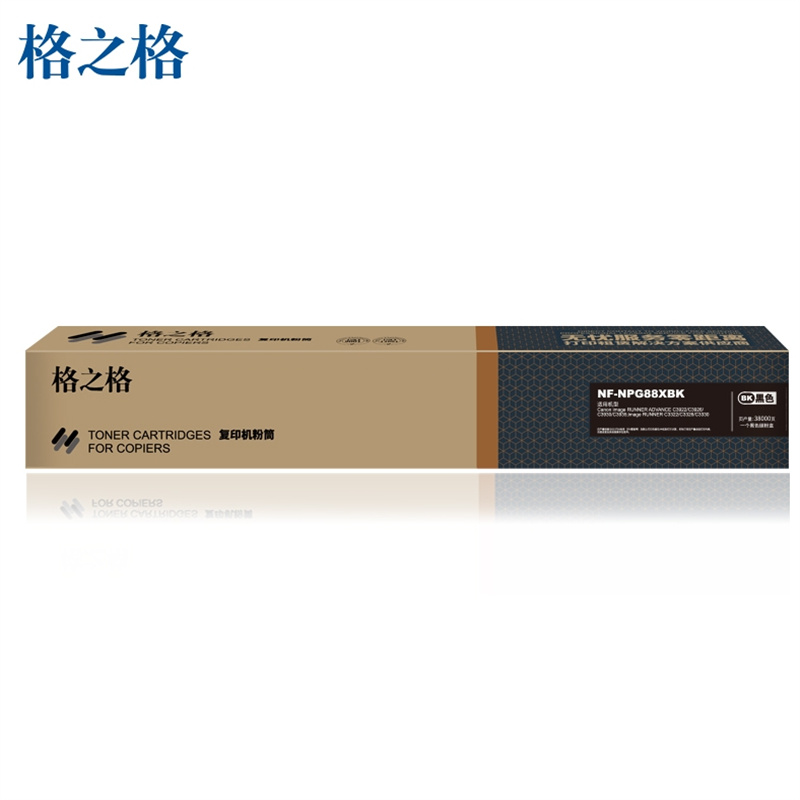 格之格  NF-NPG88XBK 复印机粉筒 黑色 适用于佳能3930打印机 计价单位:支