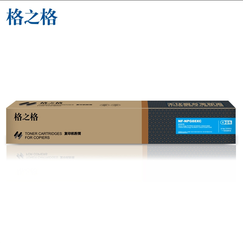格之格  NF-NPG88XC 复印机粉筒 蓝色 适用于佳能3930打印机 计价单位:支