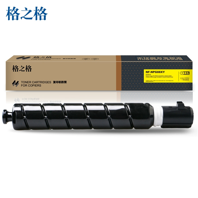 格之格  NF-NPG88XY 复印机粉筒 黄色 适用于佳能3930打印机 计价单位:支