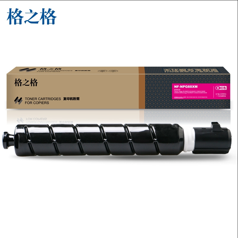 格之格 NF-NPG88XM 复印机粉筒 红色 适用于佳能3930打印机 计价单位:支
