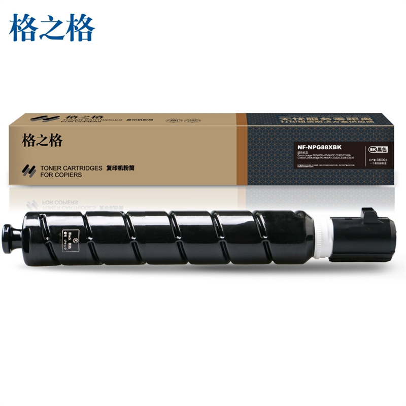 格之格  NF-NPG88XBK 复印机粉筒 黑色 适用于佳能3930打印机 计价单位:支