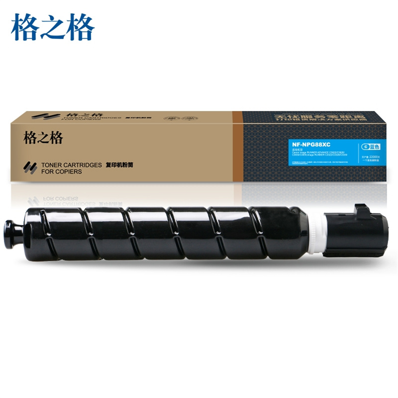 格之格  NF-NPG88XC 复印机粉筒 蓝色 适用于佳能3930打印机 计价单位:支