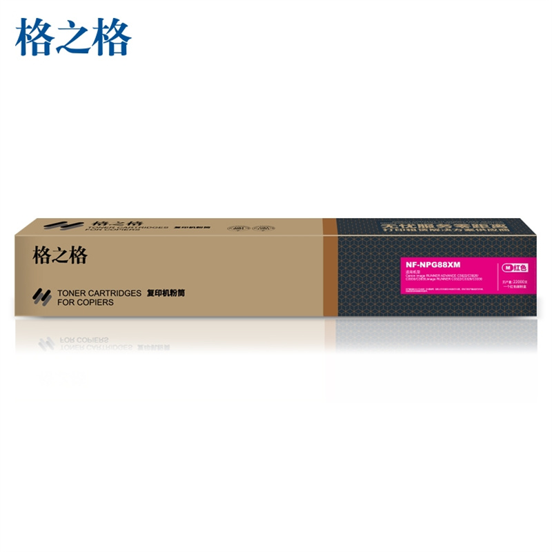 格之格 NF-NPG88XM 复印机粉筒 红色 适用于佳能3930打印机 计价单位:支 格之格 NF-NPG88XM 复印机粉筒 红色 适用于佳能3930打印机 计价单位:支