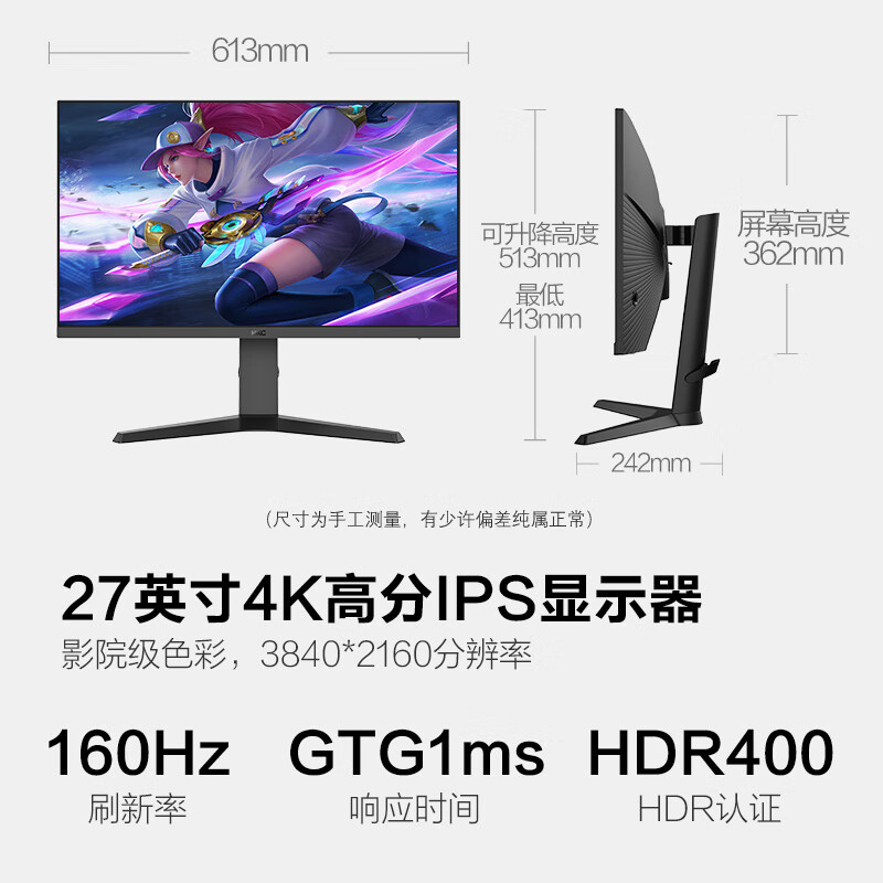 HKC  VG273Upro 电脑显示器 猎鹰FastIPS屏4K160Hz HDR400广色域10Bit 1ms升降旋转电竞游戏144Hz 27英寸 计价单位:台