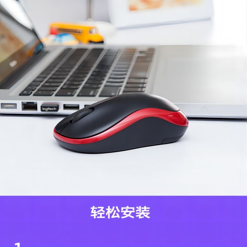 罗技 LOGITECH M185 无线鼠标 黑色灰边 带无线2.4G接收器 计价单位:个