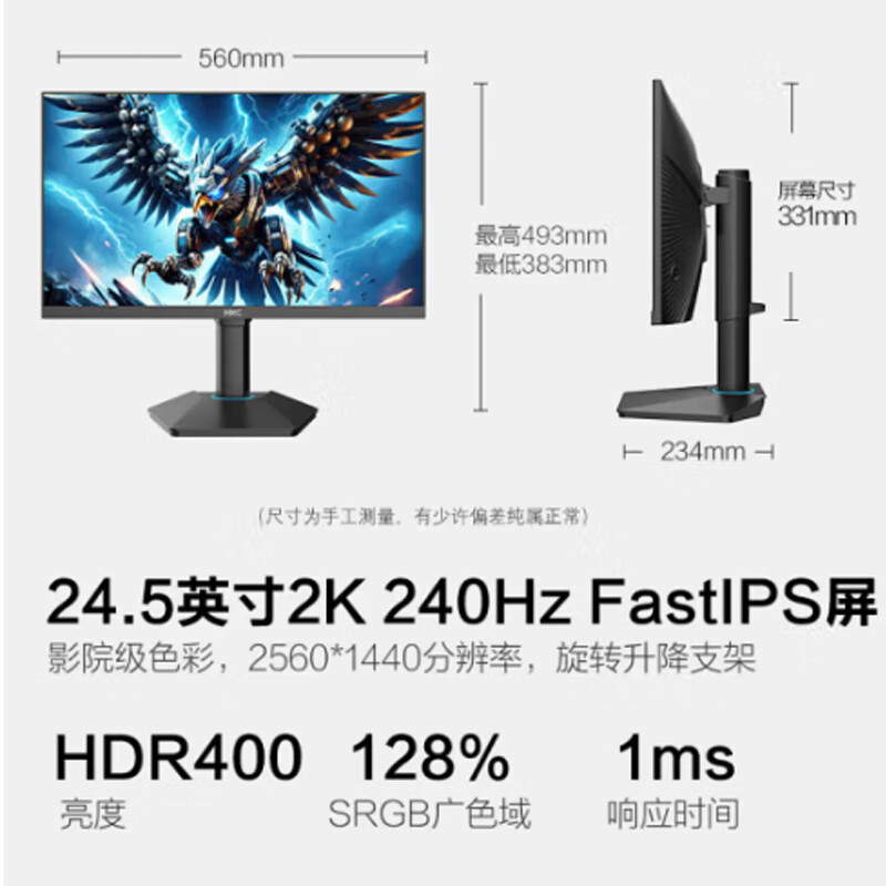 HKC  G25H4 升降旋转电脑显示器 猎鹰二代 2K 240HZ高刷游戏电竞FastIPS HDR400硬件低蓝光1ms24.5英寸  计价单位:台