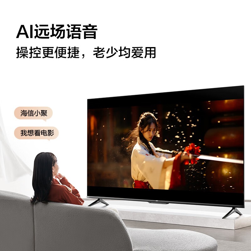 海信 Hisense Vidda55V1K-R 电视 4K智能游戏液晶智慧屏欧洲杯大屏 120Hz高刷 2+32G 55英寸 计价单位:台