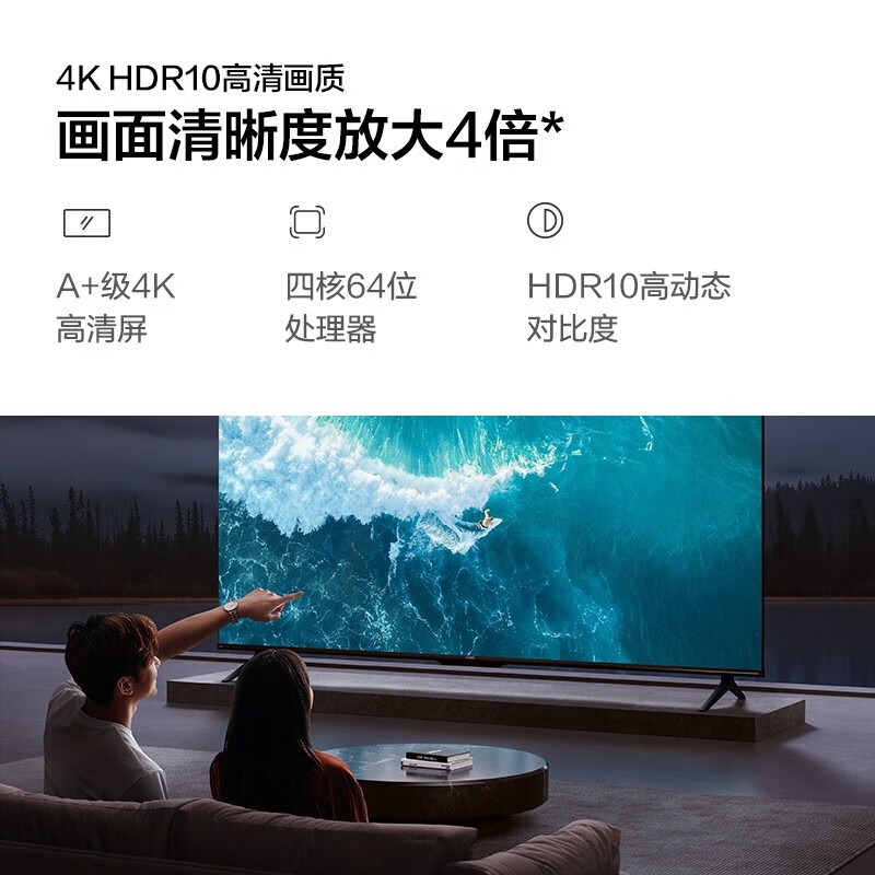海信 Hisense Vidda55V1K-R 电视 4K智能游戏液晶智慧屏欧洲杯大屏 120Hz高刷 2+32G 55英寸 计价单位:台