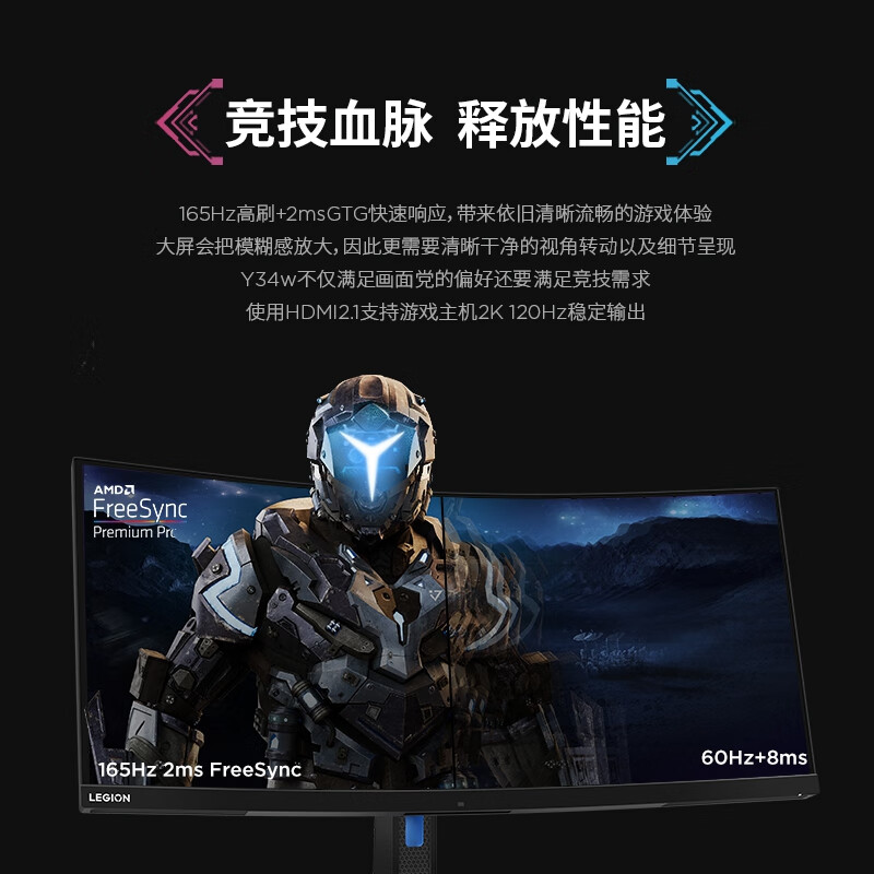 联想 Lenovo Y34wz-30 人体工学支架电竞显示器 拯救者34英寸4K曲面Mini LED 165Hz Type-C 10bit HDR1000 RJ45  计价单位:台